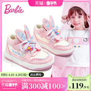 芭比童鞋女童运动鞋2024春秋小童公主鞋低帮板鞋儿童鞋子女孩