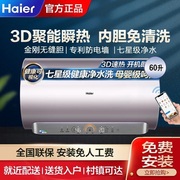 Haier/海尔EC6005-JE5(U1）60升3D速热电热水器内胆免清洗80升JE5