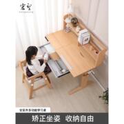 宏望实木儿童学习桌书桌书架一体小学生家用可升降写字桌椅子套装