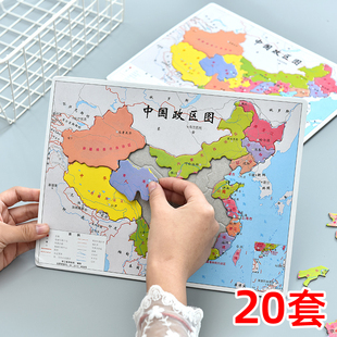 中国地图拼图儿童早教益智玩具拼图3-6周岁学生奖品创意节日礼物