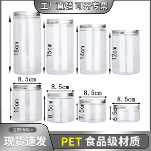 铝盖pet食品级坚果，蜂蜜瓶塑料瓶带盖饼干罐，加厚包装透明密封罐