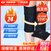 周林频谱护膝保暖老寒腿，男女士四季护关节，膝盖炎防寒自发热家用