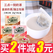 三点一刻奶茶中国台湾进口冲饮奶茶，粉3点1刻袋装奶茶店专用原材料