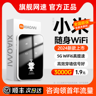 小扬哥5g随身wifi移动无线wifi无线网络无限流量，通用4g无线路由器宽带宿舍直播车载wifi61