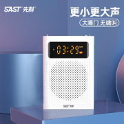 SAST/先科K33小蜜蜂扩音器教师专用讲课腰挂无线迷你教学耳麦导游