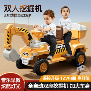 儿童双人挖掘机可坐人双座，玩具车男孩电动遥控挖土机超大号工程车