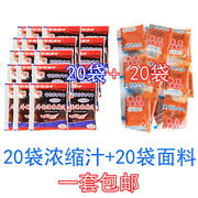 延边朝鲜族延吉冷面汤浓缩汁冷面调料汤料干料美天酸甜商用