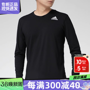 Adidas阿迪达斯男装2021秋季运动服紧身衣跑步长袖T恤GM5039