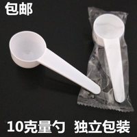 10g克量勺调面膜工具勺，粉末勺计量勺粉剂，液体粉塑料勺十克定量勺