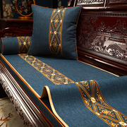 新中式沙发巾实木坐垫家用红木，家具盖布简约现代防滑定制罗汉床垫