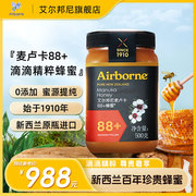 airborne艾尔邦尼蜂蜜新西兰进口纯正天然麦，卢卡88+分离蜜蜂500g