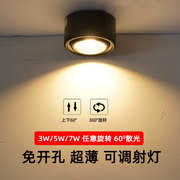 黑色超薄led明装小射灯3W5W7W可调角度免开孔cob天花灯背景墙壁画