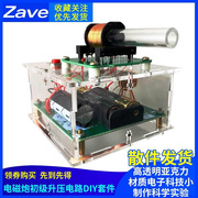 电磁炮diy套件远射初级升压电路模型焊接电子科技小制作科学实验