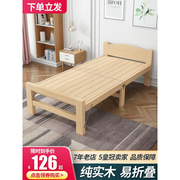 实木折叠床单人床1米2家用小户型出租房木床结实耐用午休床易床