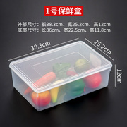 保鲜盒透明塑料盒子长方形冰箱，专用冷藏冷冻食品级，收纳盒商用带盖