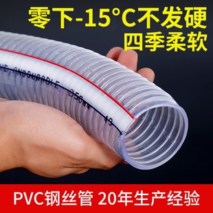 pvc钢丝管软管塑料透明水管，耐高温防冻真空管子，25mm油管11.52寸