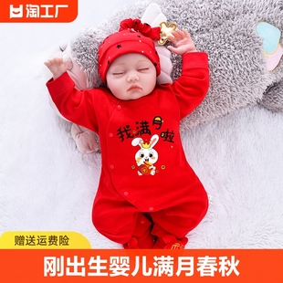 刚出生婴儿满月衣服女新生宝宝，百天夹棉连体衣红冬季套装薄款初生