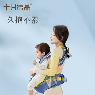 十月结晶婴儿多功能背带腰凳减震防滑坐垫遛娃外出四季通用前抱横