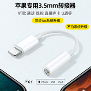 适用苹果12耳机11转接头iphone手机8plus转换x器头3.5mm音频xs转接max线u盾k宝听音乐xr通话ipad线控直播声卡