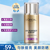 欧莱雅多重防护隔离露柔紫脸部身体，防晒霜乳户外防紫外线spf5