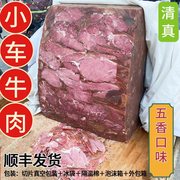 河南焦作特产五香味小车牛肉羊肉，清真小车牛肉，垛子肉小吃手工美食