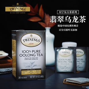 Twinings川宁东方乌龙茶20片铁观音乌龙袋泡茶叶袋装茶包冷泡