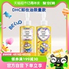 dhc橄榄卸妆油2瓶组小黄人糖果，限定版以油养肤深层清洁200ml×2