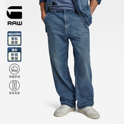 G-STAR RAW2024春新Modson直筒宽松奇诺裤男士薄款牛仔裤D23064
