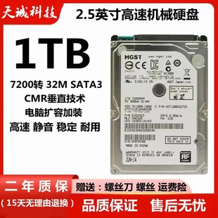 日立1t笔记本硬盘HTS721010A9E630 7200转32兆CMR垂直机械盘500g