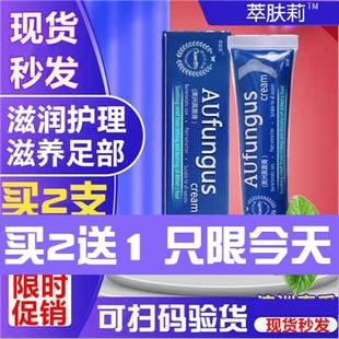 澳洲真菌膏15g黄氏抑菌王全身手足泡脚叮咬痒足霜软乳膏