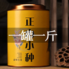 2024年新茶正山小种，红茶叶代罐装500g桐木，关金骏眉散装