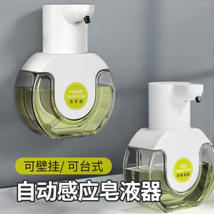 免打孔壁挂式免洗洗手液挂壁器自动感应皂液器洗洁精自动感应器