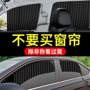 新上汽(新上汽)大众，途安专用遮阳帘防晒隔热遮阳板，车窗窗帘前档汽车遮阳挡