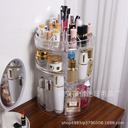 360化妆品收纳盒 透明旋转置物架 桌面梳妆台化妆架 组装调节展架