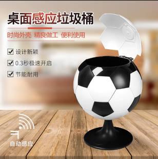 Zhiyue志岳智能感应垃圾桶创意足球家用欧式时尚客厅厨房卫生间
