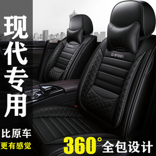 北京现代ix35途胜ix25名图朗动逸行专用座套全包四季网红汽车坐垫