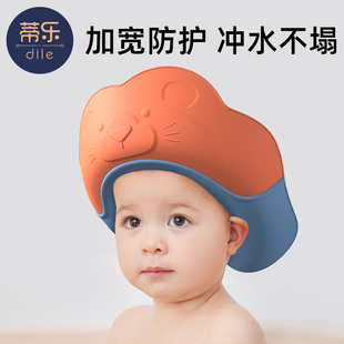 宝宝洗头神器儿童挡水帽，婴儿洗澡浴帽小孩洗头发，防水护耳朵遮水帽