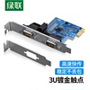 pci-e串口卡pcie转rs232扩展卡com口，9针转接卡工控80116