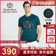 Raidy Boer/雷迪波尔夏季男装镭射亮片虎头棉氨圆领短袖T恤7081