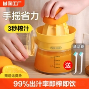 手动榨汁器家用橙汁压榨器柠檬榨汁机橙汁，挤压器专用水果榨汁神器