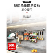 304不锈钢厨房挂架挂杆壁挂式调料筷子收纳用品家用大全置
