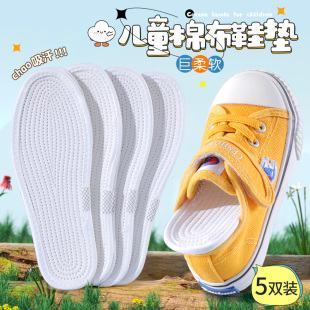 儿童纯棉布鞋垫男童女童，小童宝宝小孩专用冬季透气吸汗防臭可裁剪