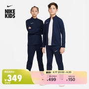 Nike耐克男女童DRI-FIT大童速干足球夹克长裤运动套装DX5480