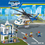城市系列警察局飞机积木直升机，大追捕912007拼装玩具汽车兼容乐高