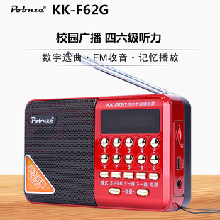 Pobnze破冰者KK-F62G插卡音箱老人收音机听戏机MP3播放器校园广播