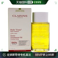 美国直邮clarins娇韵诗调和身体，护理油男女通用100ml