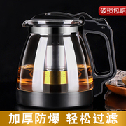 玻璃泡茶壶单壶带过滤家用耐热耐高温茶具套装，功夫茶杯花茶红茶壶