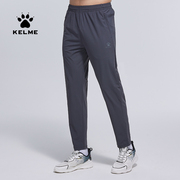 KELME卡尔美针织直筒长裤男秋季运动休闲跑步速干比赛训练运动裤
