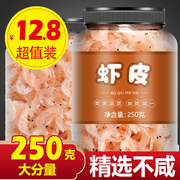 淡干虾皮特级无盐补新鲜小虾米500g生晒宝宝海米钙海鲜干货