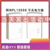 Netgear网件 PL1200S 监控组网 高清IPTV千兆扩展有线无线电力猫